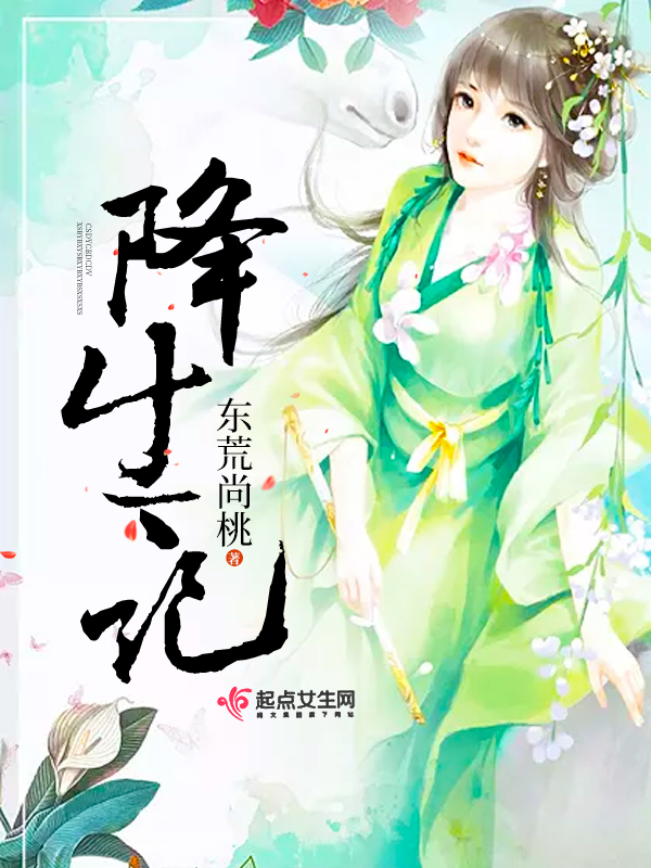 降生完整版无杂音