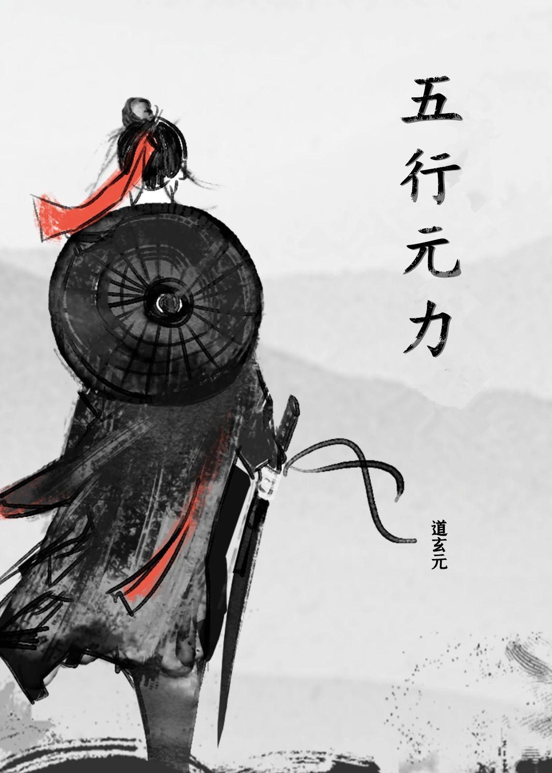 五行元素金木水火土占比