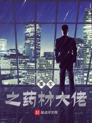 重生之药师逆袭小说