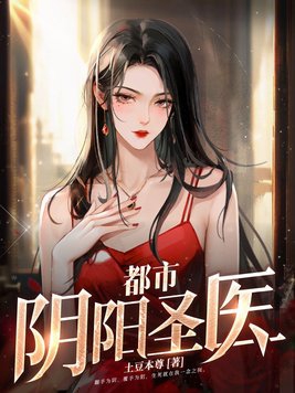 都市阴阳师txt下载全集